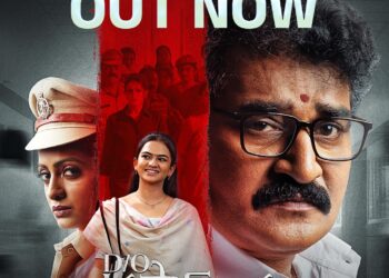 ఉత్కంఠను రేకెత్తించేలా ‘డాటర్ ఆఫ్ ప్రసాద్ రావు’ ట్రైలర్