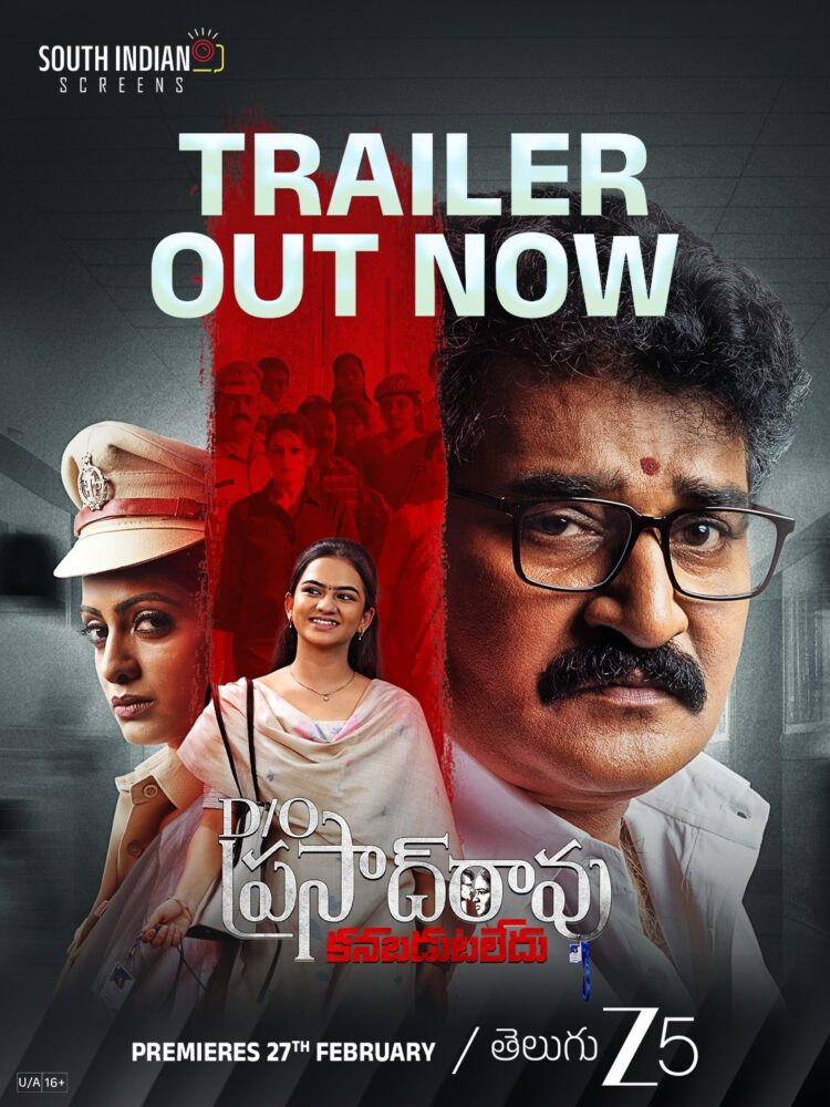ఉత్కంఠను రేకెత్తించేలా ‘డాటర్ ఆఫ్ ప్రసాద్ రావు’ ట్రైలర్