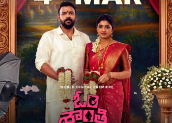 స్ట్రీమింగ్‌కి రెఢీ అయిన ”ఓం శాంతి శాంతి శాంతిః”