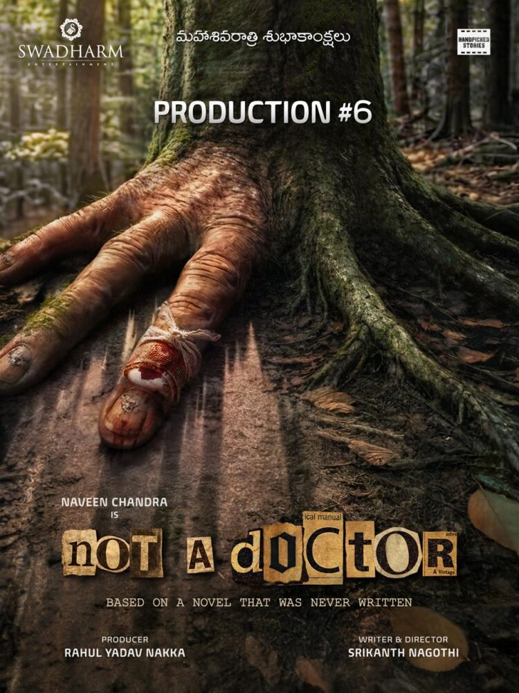 ఇంట్రెస్టింగ్ టైటిల్ ‘నాట్ ఎ డాక్టర్’
