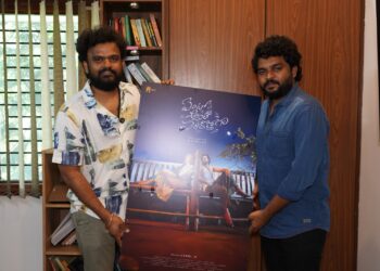 “ఏంటో అంతా సరికొత్తగా” ఫస్ట్ లుక్ పోస్టర్‌