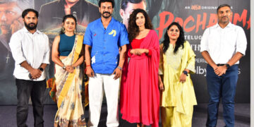ఈనెల 17వ తేదీన “పోచమ్మ” వెబ్ సిరీస్