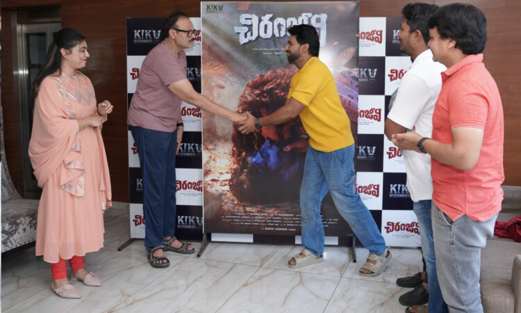 నాగబాబు చేతుల మీదుగా “చిరంజీవి”  టైటిల్ పోస్టర్